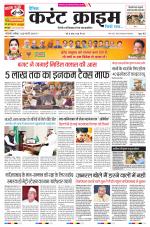 Dainik Current Crime