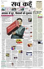 Uttar Pradesh Edition