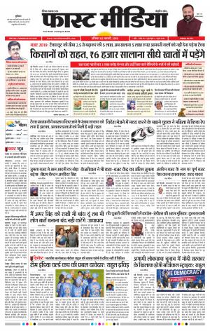 Daily Fast Media 02/02/2019