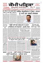 Qaumi Patrika - Punjabi