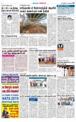 Nagarcoil Supplement