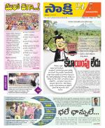 Vijayanagaram District