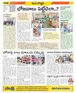 Vijayanagaram Constituencies