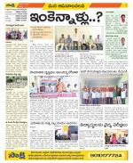 Srikakulam Constituencies