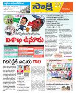 Visakhapatnam District - Old