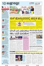 UTTARA KANNADA