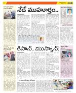 Nagarkurnool District