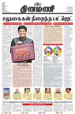 Dinamani - New Delhi