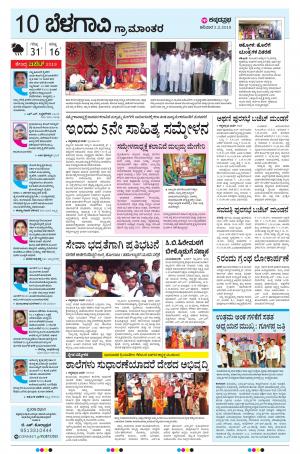 BELAGAVI RURAL