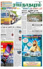Madurai-Ramnad Supplement