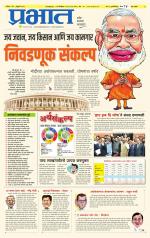 पुणे शहर आवृत्ती