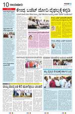 RAICHUR