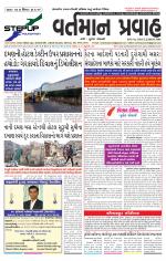 VARTMAN PRAVAH Daily