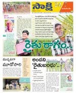 Komaram Bheem District