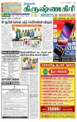 Krishnagiri-Salem Supplement