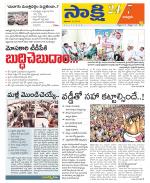 Chittoor District