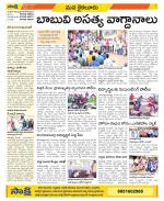 Krishna Constituencies