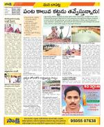 Guntur Constituencies