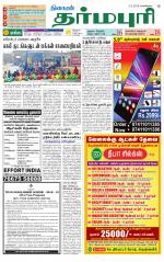 Dharmapuri-Salem Supplement