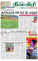 Nilgiri-Coimbatore Supplement