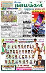 Namakkal-Salem Supplement