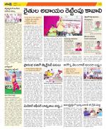 Rajanna District
