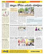 Prakasam Constituencies