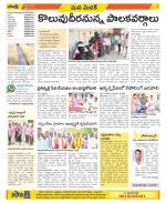 Medak Constituencies