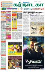 Bangalore Supplement