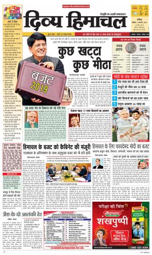 Divya Himachal Chandigarh