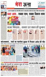 Divya Himachal Dharamsala +Mera Una +Aastha