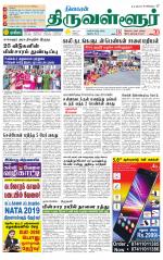 Tiruvellore-Chennai Supplement