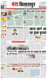 Divya Himachal Dharamsala+Mera Bilaspur +Aastha