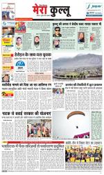 Divya Himachal Dharamsala+Mera Kullu +Aastha