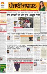 Ludhiana : Punjabi jagran News : 20th december 2013