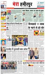 Divya Himachal Dharamsala+Mera Hamirpur +Aastha