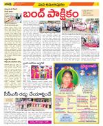 East Godavari Divisions