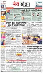 Divya Himachal Shimla+Mera Solan +Aastha