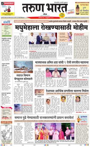 Tarun Bharat Goa Daily Pages