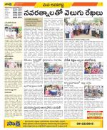 Vijayawada City Constituencies