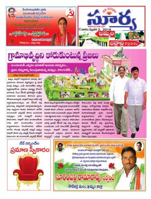 Saturday 02 Feb,2019