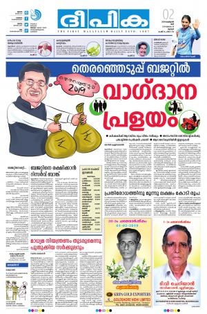 Deepika 02 February 2019