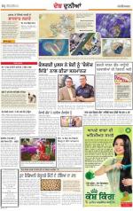 Jalandhar : Punjabi jagran News : 20th december 2013