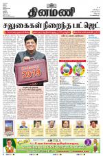 Dinamani - Puducherry