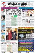 Kannada Prabha - Belgaum