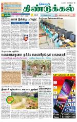 Dindigul-Madurai Supplement