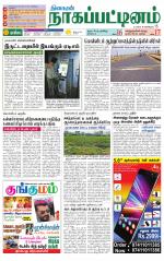 Nagai-Trichy Supplement