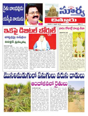 Saturday 02 Feb,2019