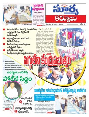 Saturday 02 Feb,2019