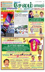 Managaram-Salem Supplement